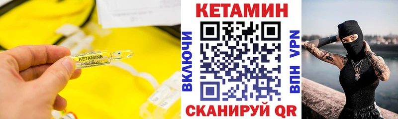 Кетамин VHQ  Каргат 